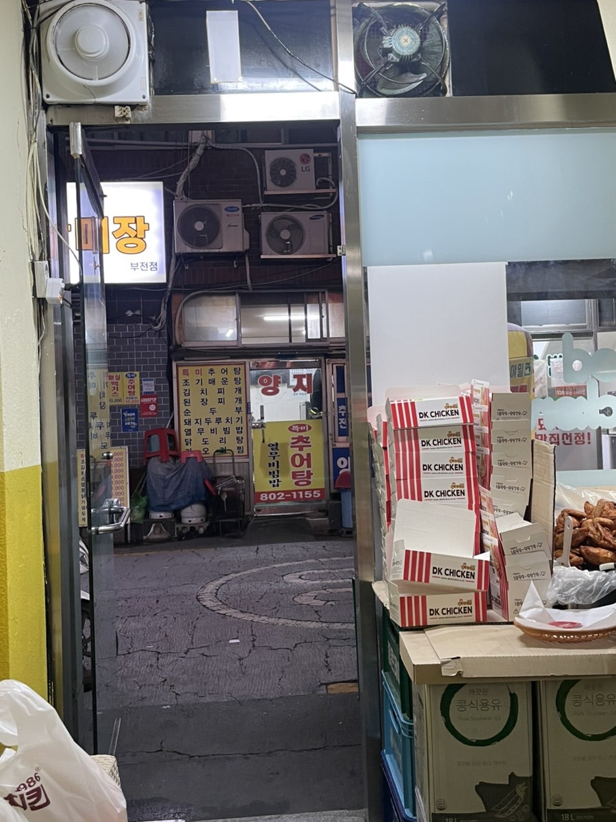 DK동키치킨 가야점 사진 6