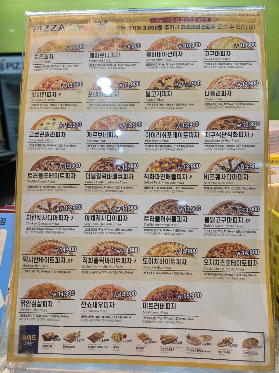 피자스쿨 아산테크노밸리점 사진 4