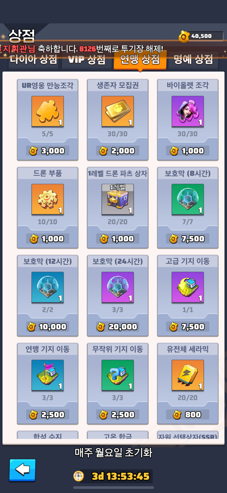  라스트워 공략 리뷰 및 후기