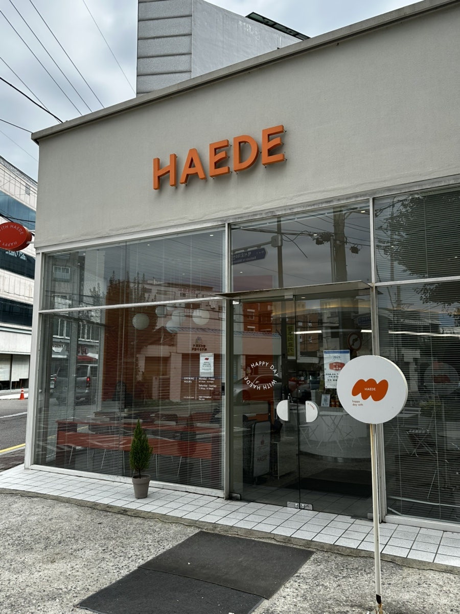 헤이드 사진 2