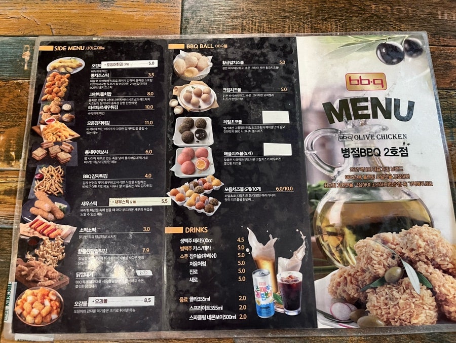 BBQ 병점2점 사진 6