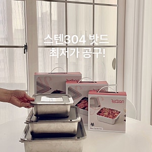 [공구종료] 쉬젤 러반 밧드 3종 공구/ 스텐304 밧드 공구/ 정사각 밧드/ 알텐바흐 밧드/ 쉬젤 러....