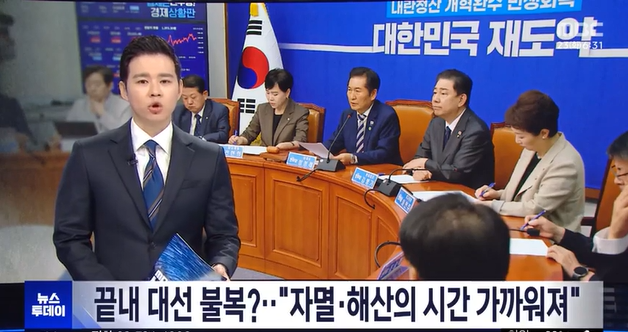 끝내 <b>대선 불복</b>? "자멸·해산의 시간 가까워져"