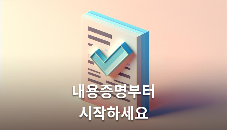  옥상 누수 고소 절차 내용증명부터 반드시 알아야 할 실무지식