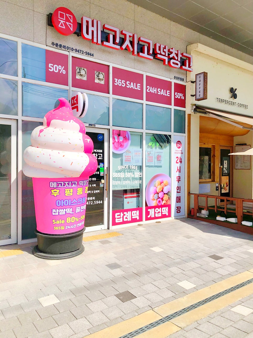 텐퍼센트커피 춘천하이테크점 사진 3