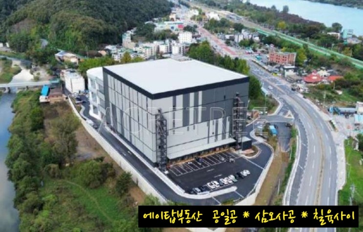  가평 대성리 화도IC 복합물류센터 상온, 냉장, 냉동 창고 임대