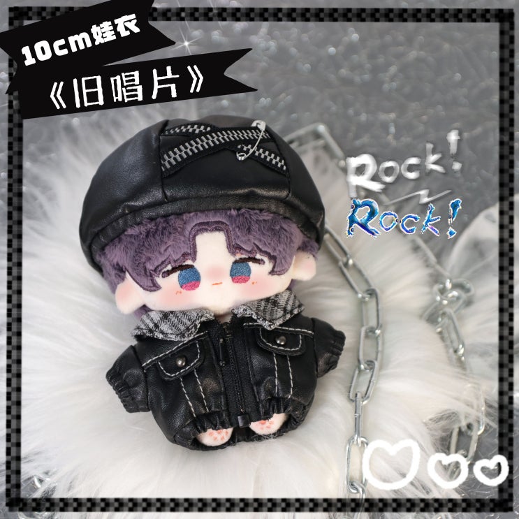  10cm 오래된 레코드 세트 인형옷 아이돌인형옷