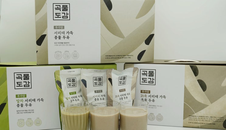  곡물도감 서리태두유 무가당 검은콩물 효능 3가지만 알고 준다면 추석선물세트로 환영받는다