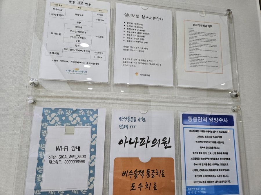 아나파의원 사진 2