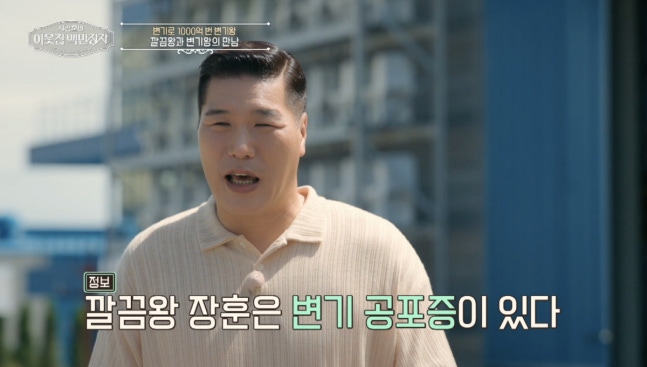  서장훈 변기 공포 고백…박현순 무일푼 청년 어떻게 ‘변기왕’ 1000억 신화를 쌓았나 인터바스