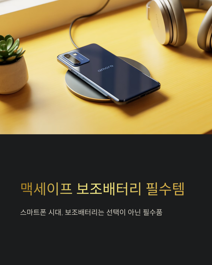  아이폰 맥세이프 보조배터리: 슬림함에후기 반하다, 아트뮤 QB310 실사용 후기