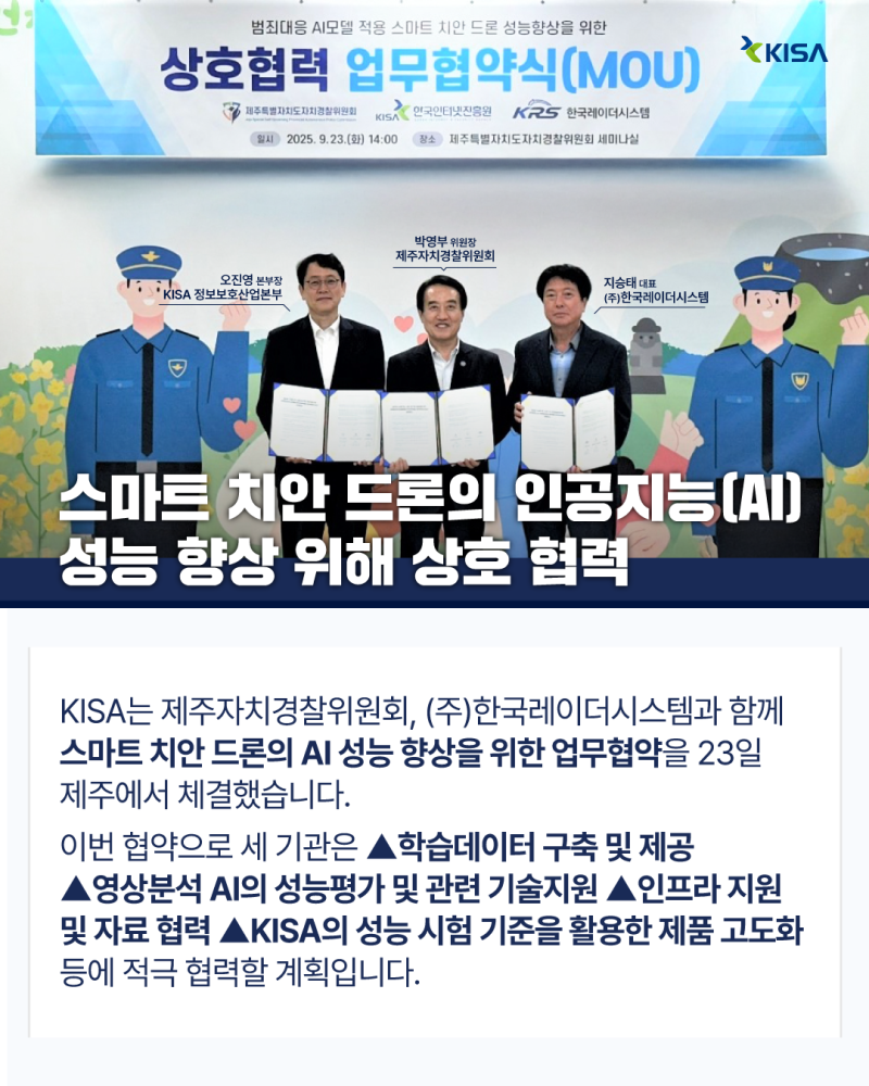 스마트 치안 드론의 인공지능(AI) 성능 향상 위해 상호 협력👏 : 네이버 블로그