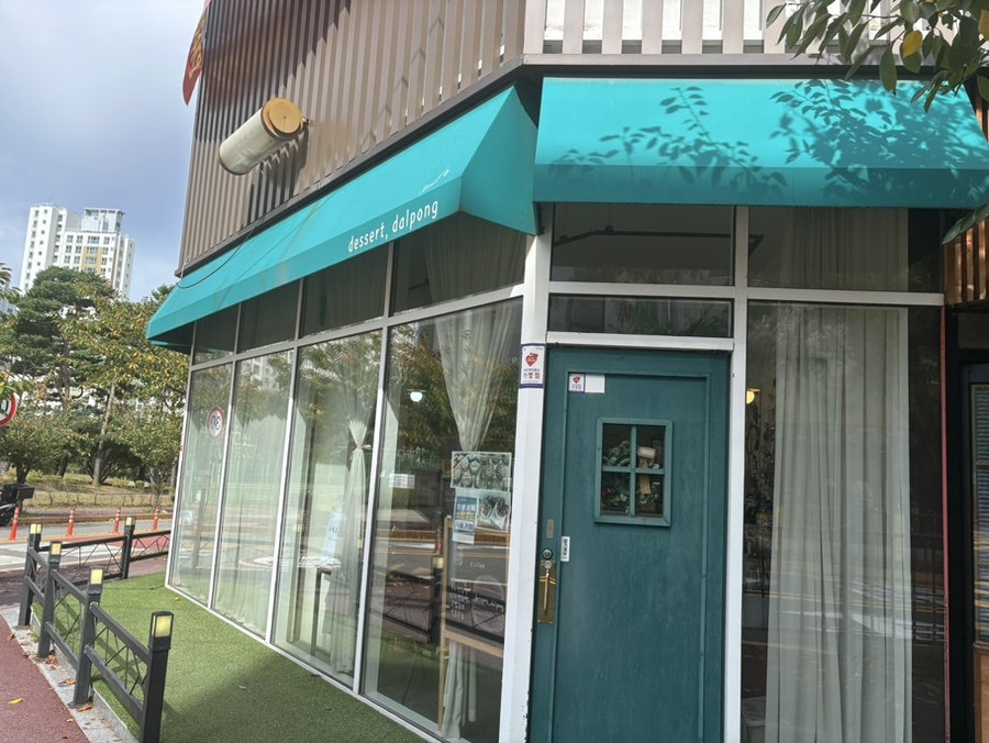 디저트달퐁 사진 1