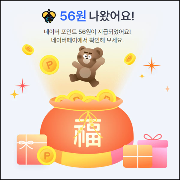  소플 내 성향 찾고 복주머니 뽑기(랜덤 네페)즉당~10.04