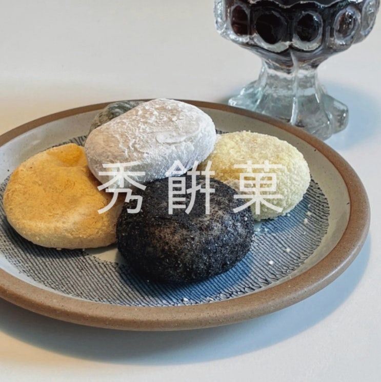 추석 명절선물 건강간식 백년가게 낙원떡집 수병과 찹쌀떡