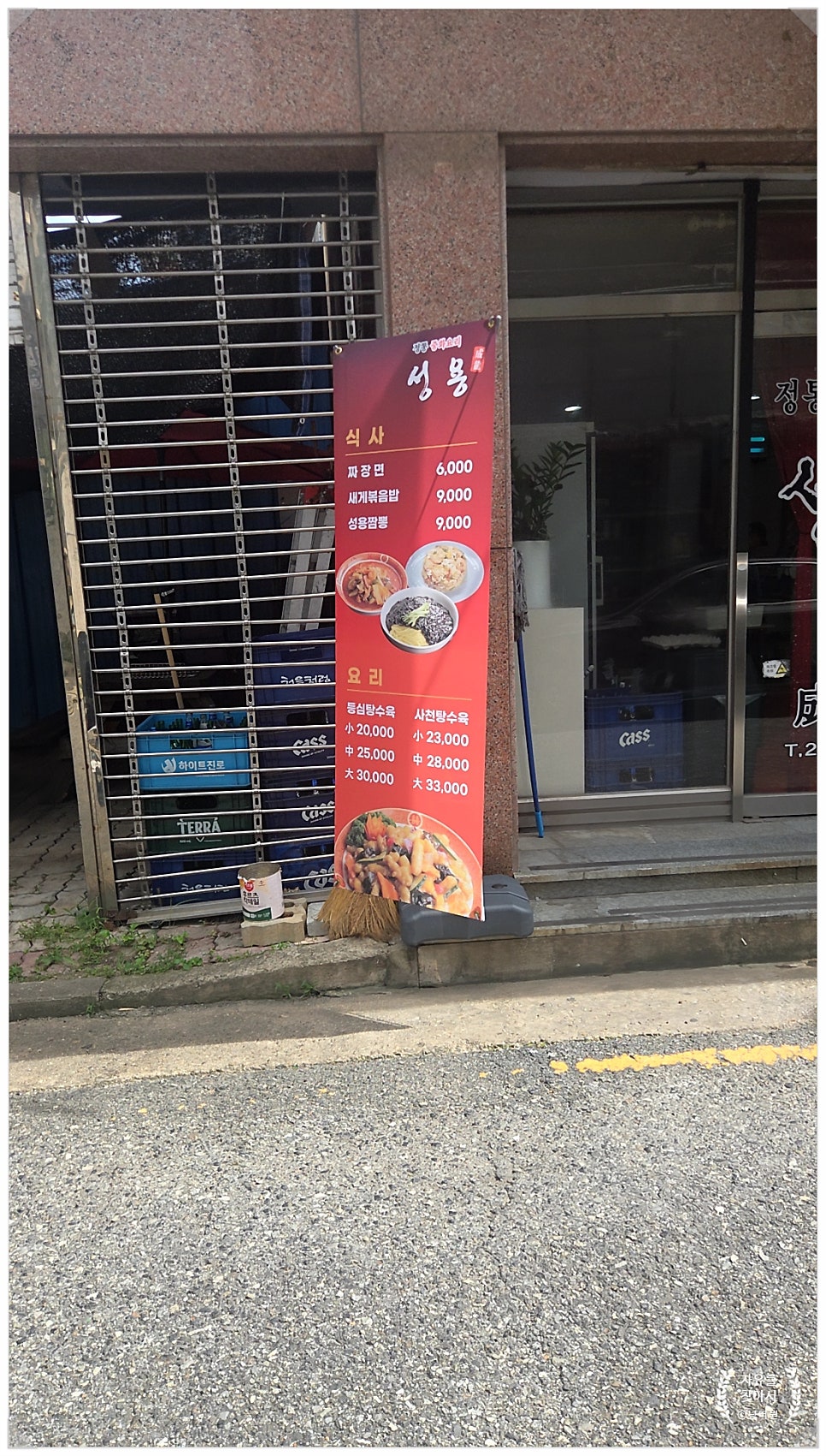 성용 삼천본점 사진 3