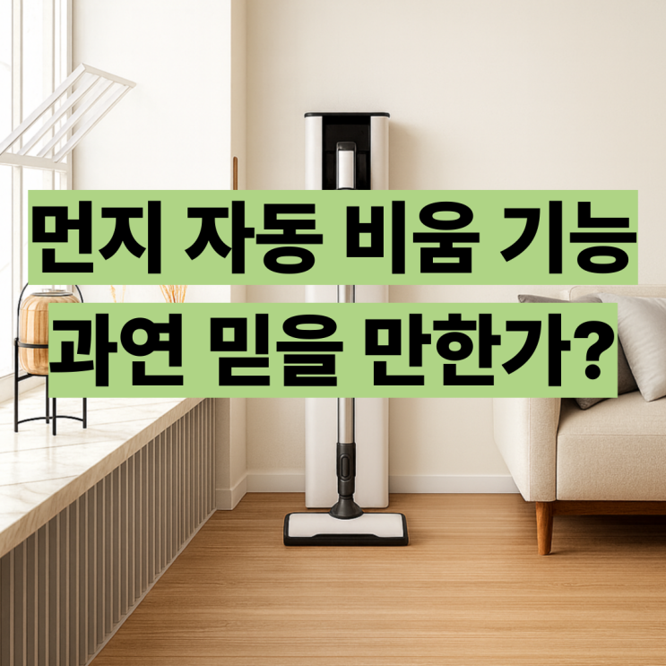  AX948BWE LG 코드제로 무선청소기 최저가 할인 후기 장점 단점