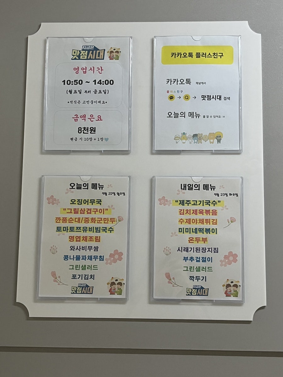 맛점시대 사진 2