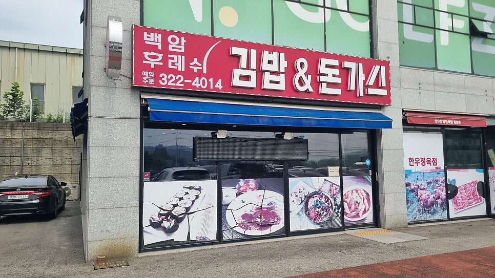 Baekamhureswigimbap photo 1