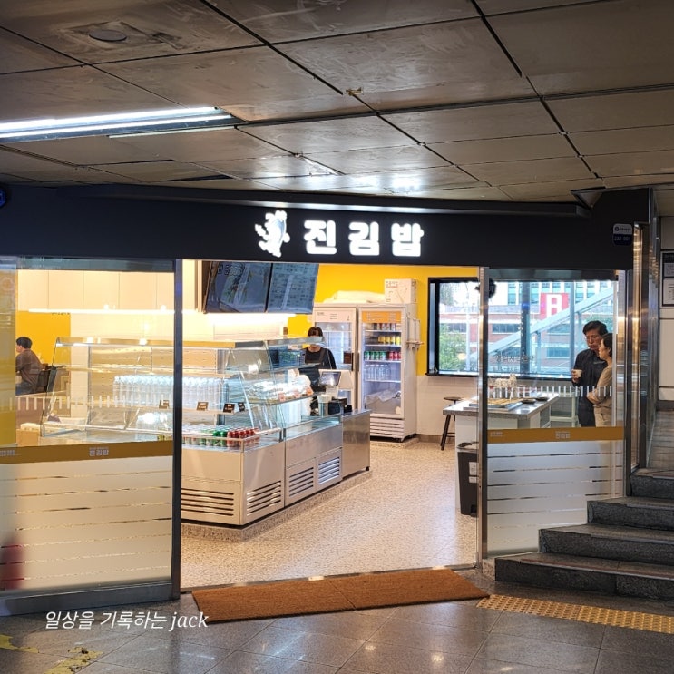  구로디지털단지 맛집 리뷰: 구디역 진김밥