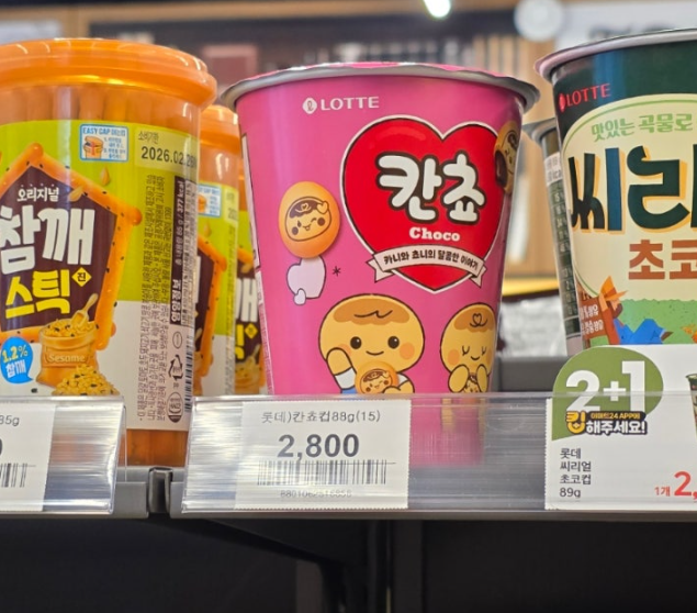 칸쵸 이름 리스트 504개 싹 정리!!! (칸초 이름찾기 이벤트 요약_참여방법, 기간, 발표일,목록,명단,파는곳) : 네이버 블로그