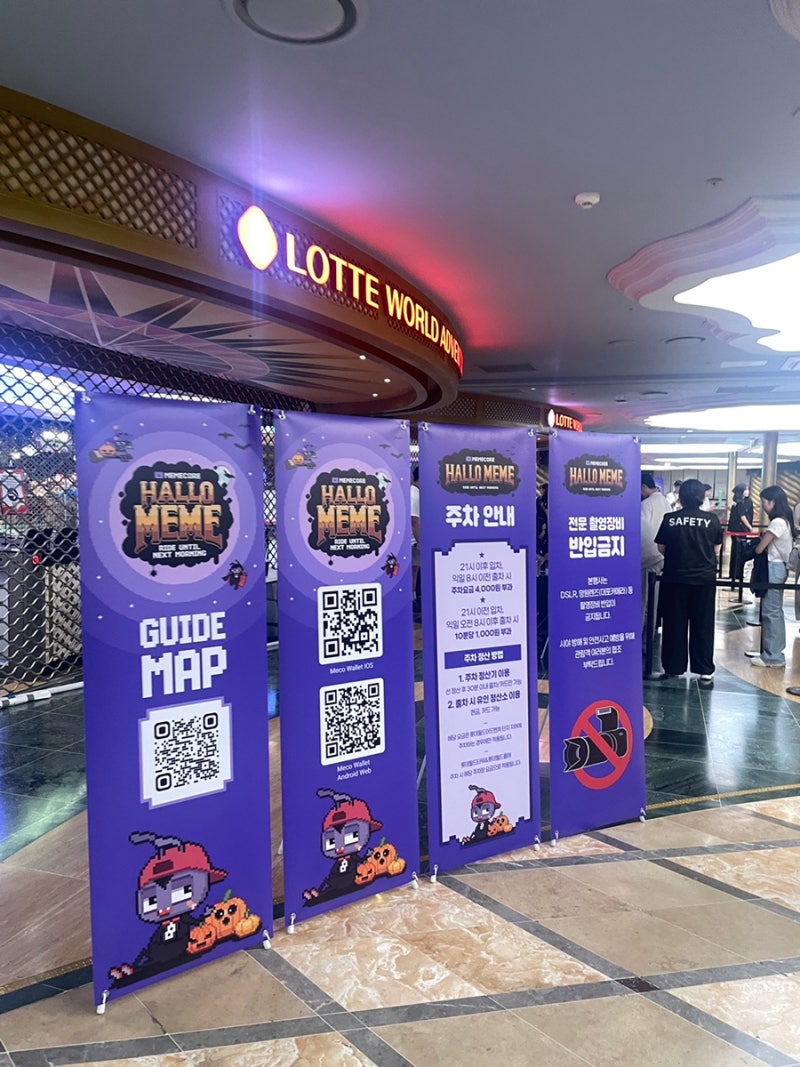 Hallomeme: 롯데월드 밈코어 후기 : 네이버 블로그