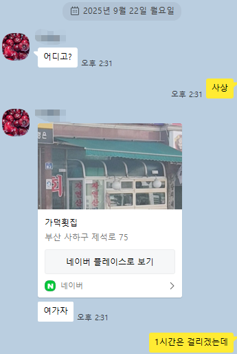 가덕횟집 사진 1