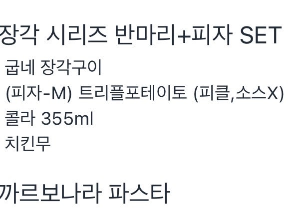 굽네치킨 전남나주점 사진 2