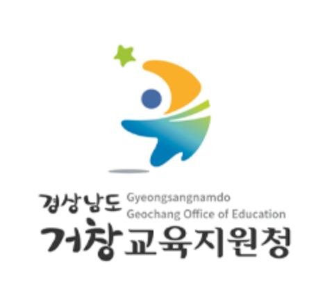  경상남도 거창교육지원청 학구도 안내 (교육환경평가)