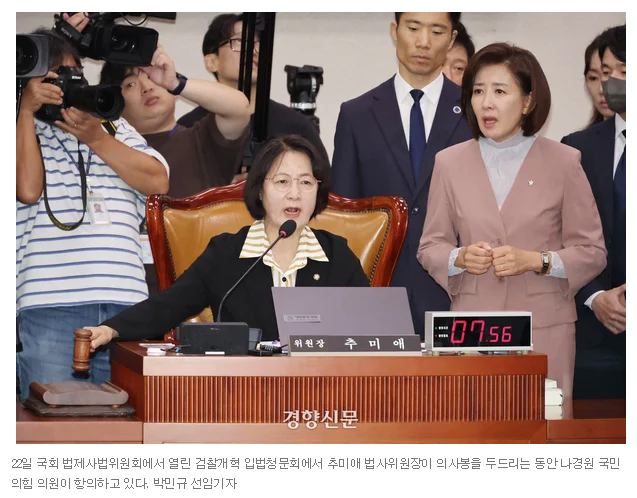 추미애 ‘윤석열 오빠’ 발언 두고 또 충돌…나경원 “성별 희화화” vs 민주당 “문제 없다” 