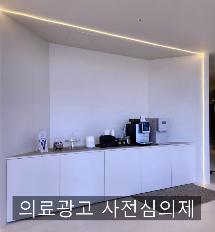  병원마케팅, 사전심의 없이 홍보할 수 있는 내용이 있습니다.