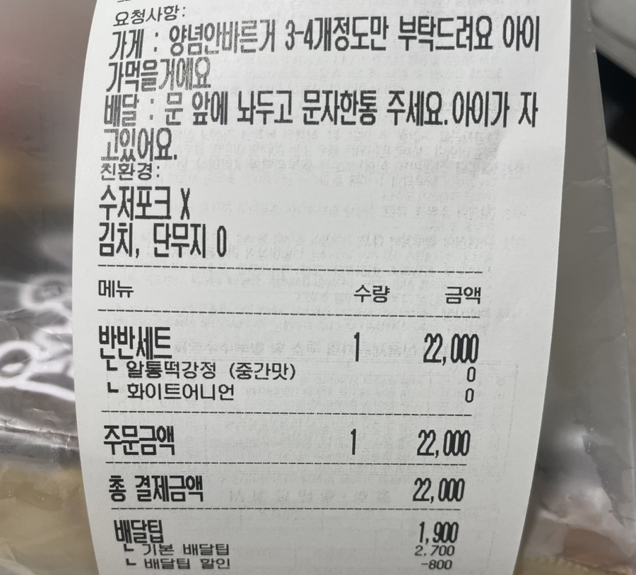 알통떡강정 울산복산점 사진 1