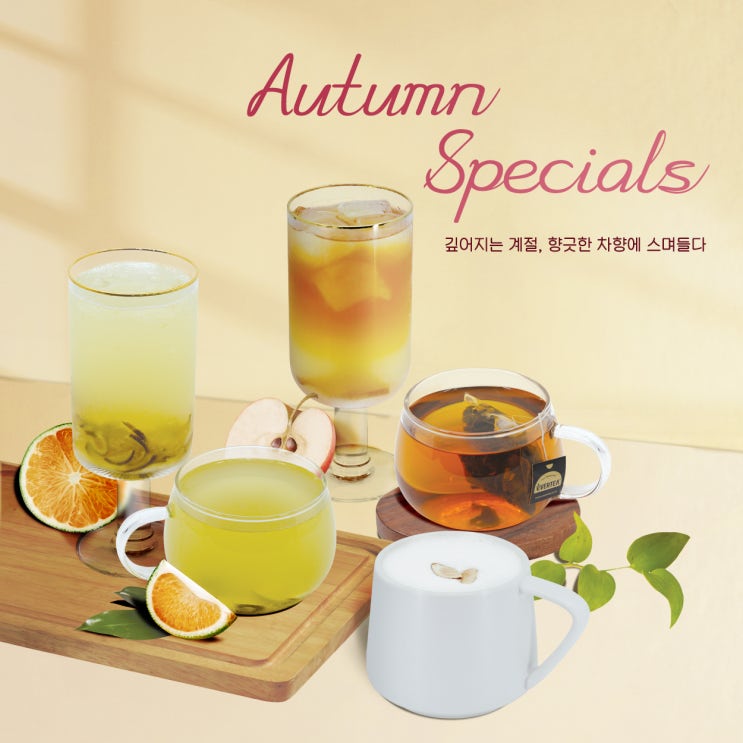  더케이호텔 경주ㅣAutumn Specials 가을 스페셜ㅣ아이리스