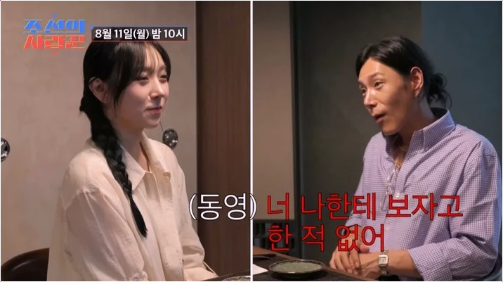  조선의 사랑꾼, 김동영 김예은 결별! '공개적인 만남 부담' 그들의 이별 이유는?