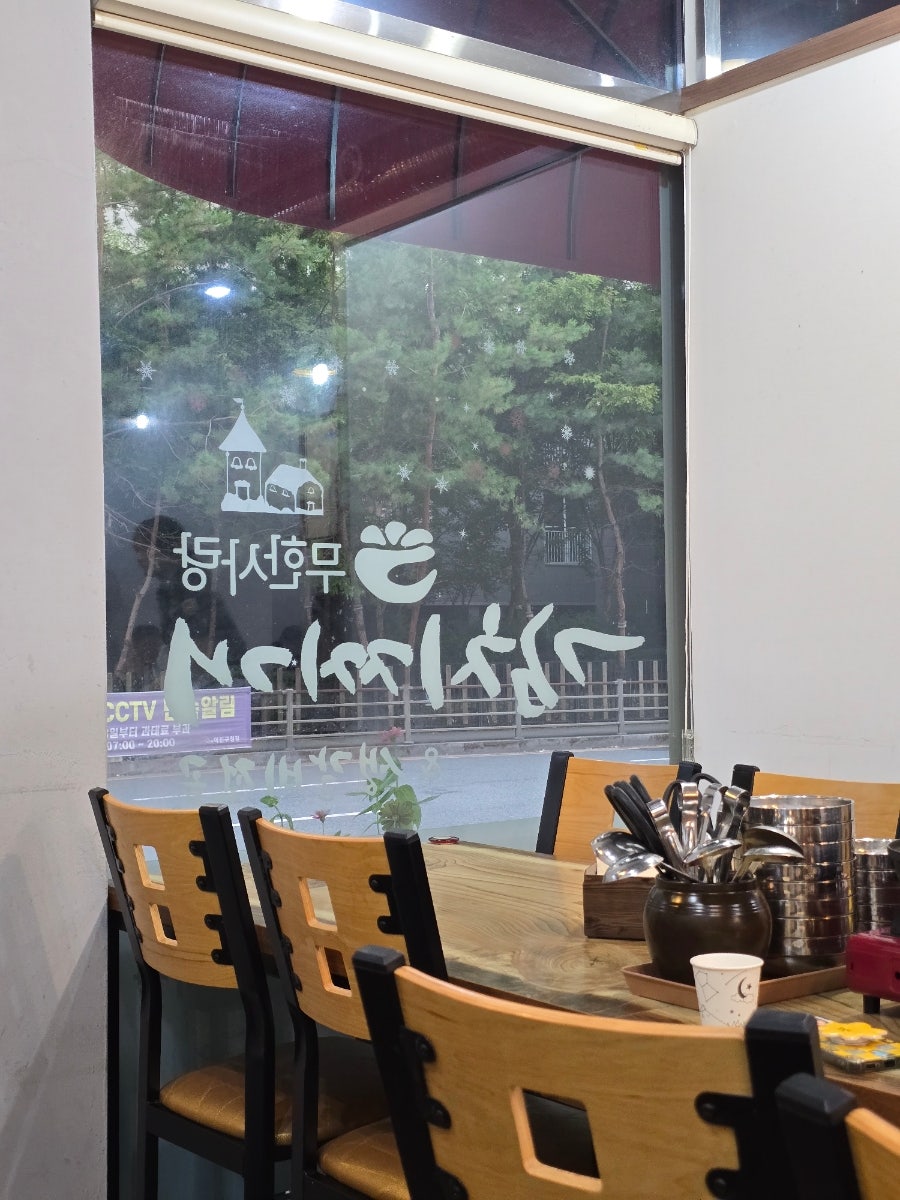 무한사랑김치찌개 본점 사진 2