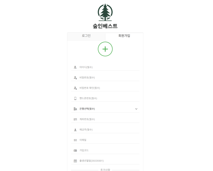  soopinvest.pro 숲인베스트, 미인가 거래소 사기 분석