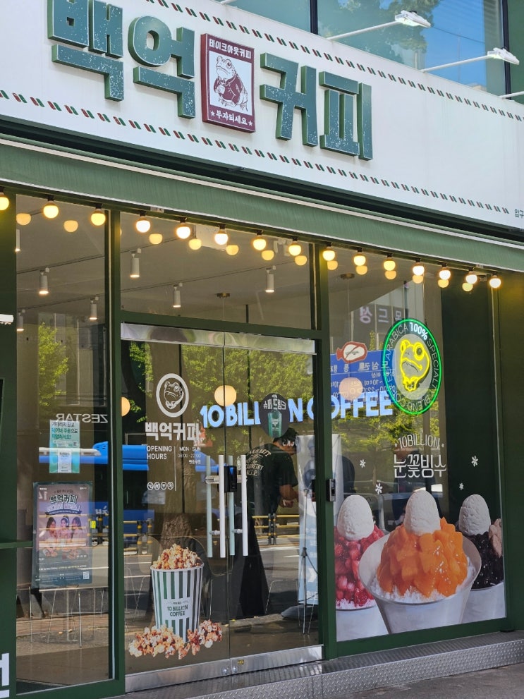 압구정 카페 탐방, 카라멜팝콘과 휴게소 메뉴가 있는 디저트맛집 백억커피