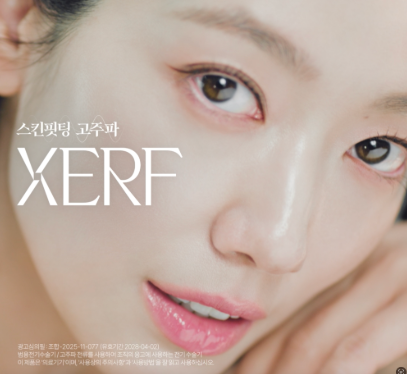  30 40대 주름과 탄력 리프팅, 스킨부스터와 조합 기대효과