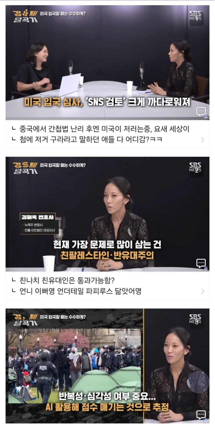  미국 비자, 입국 거절 안되려면 "이거" 조심해야함