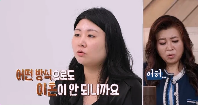  결혼 지옥 결국 촬영 중단! 이혼 위해 외도? 아내의 충격 고백