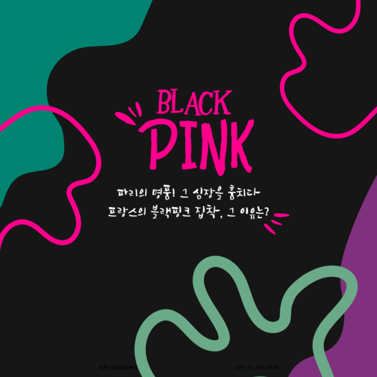  블랙핑크가 유독 프랑스에서 사랑받는 이유는?  프랑스 명품을 '무릎 꿇린' 그녀들의 파워!