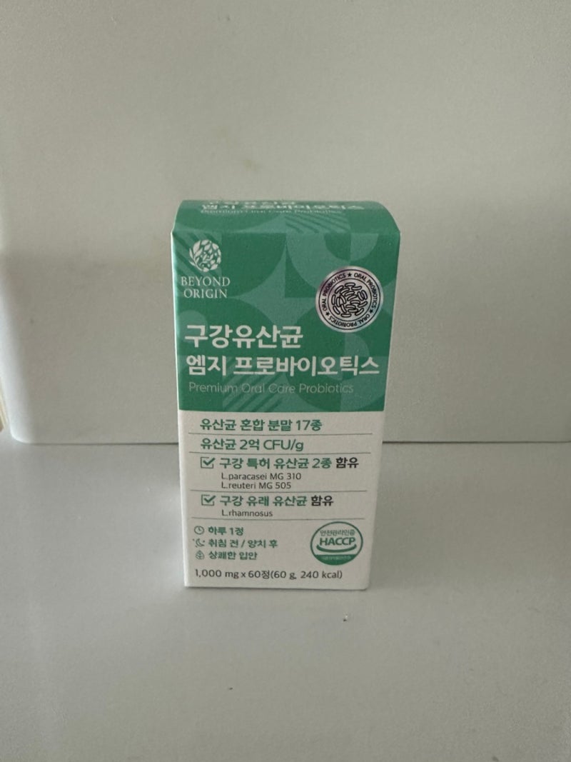 구강유산균은 역시 비욘드 오리진 제품으로 !! 구강유산균 추천