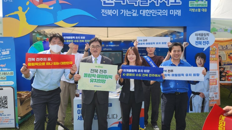 국민 속으로 한걸음, 전북의 우수 정책, 2025 <b>국회입법박람회</b>... 