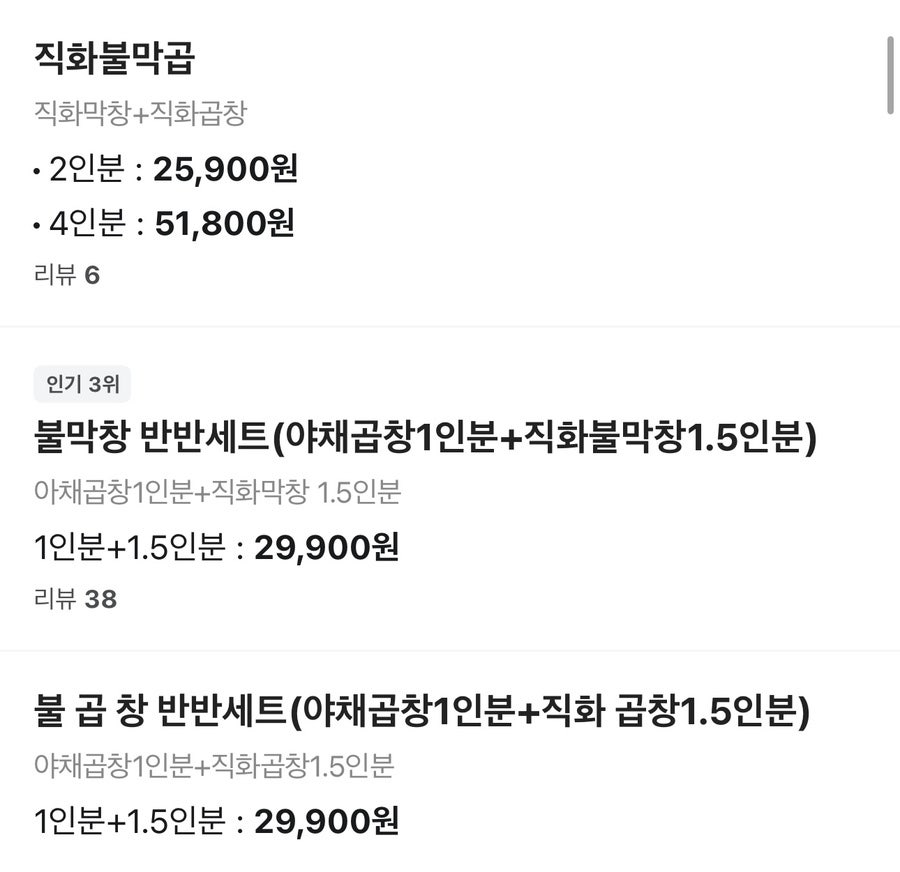 돌아온왕십리곱창 사진 4