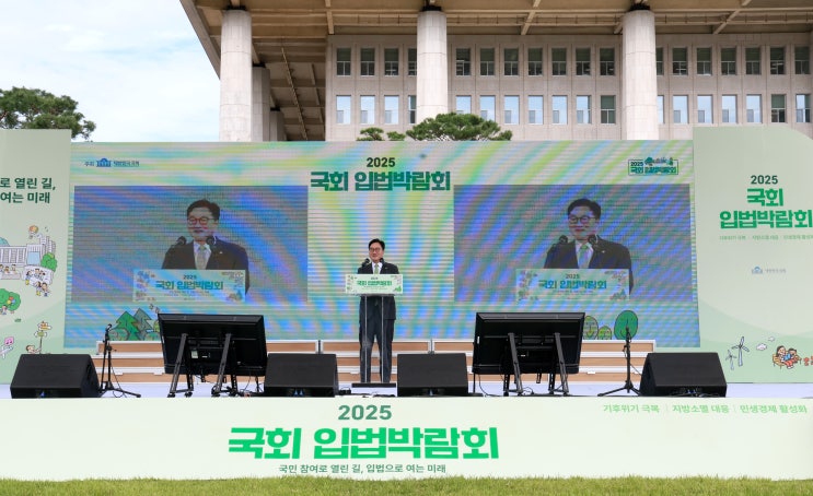 대한민국 <b>국회</b> 최초 ‘<b>입법박람회</b>’ 개막…우원식 의장 “국민... 