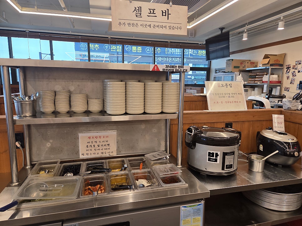 오봉집 지축점 사진 6