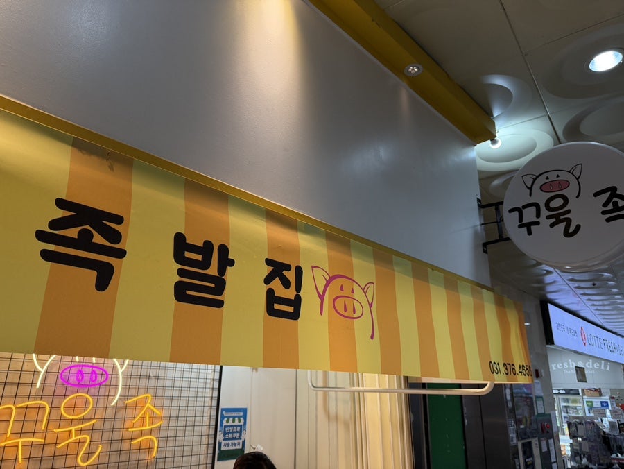 꾸울족 사진 2