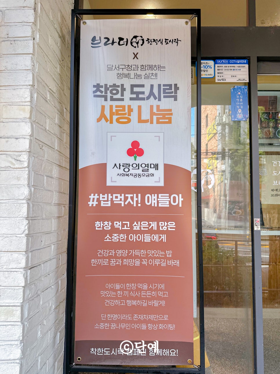 브라더한정식도시락 대구송현점 사진 5