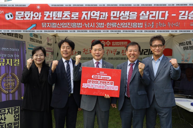 [대구북구을 국회의원 김승수 - <b>국회 입법박람회</b> 참가, 국민의힘... 