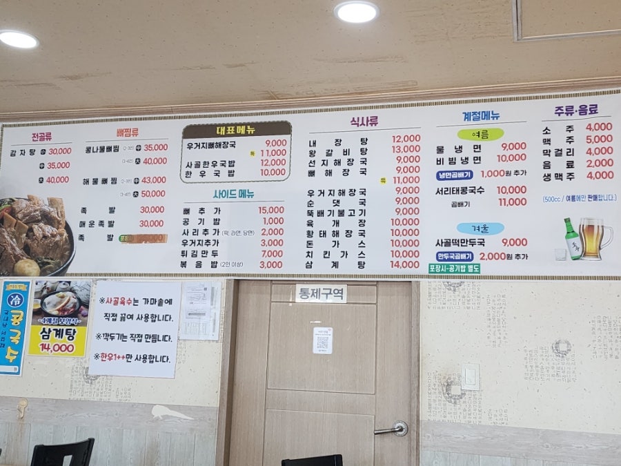 통큰뼈다귀 사진 6